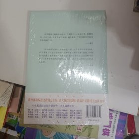 儒林外史（教育部新编语文教材指定阅读书系）