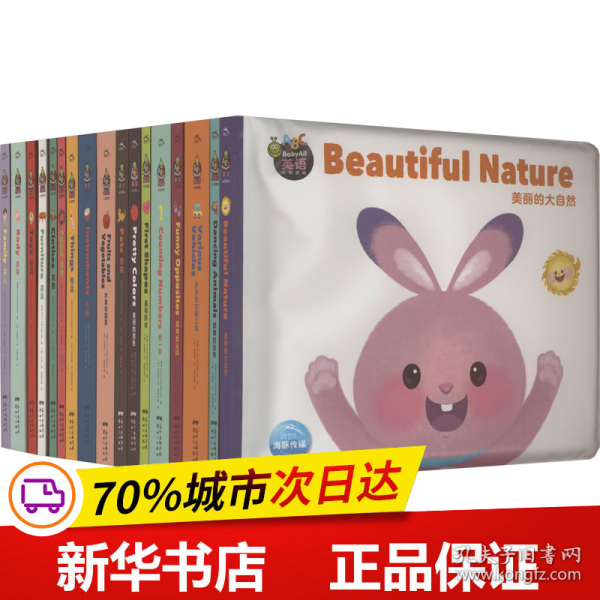 Baby all 英语（0-4岁幼儿英语启蒙，早教低幼绘本机关趣味英文启蒙正版。36册机关玩具书，36个动画视频，200+互动机关，146张学习卡，300+常用单词）