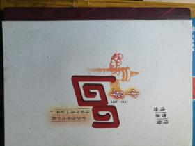 中华烟六十华诞