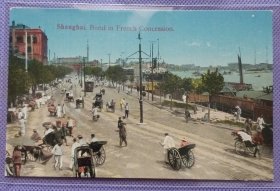 03609 上海 康记洋行版 法租界 外滩 民国 时期 老明信片