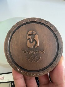 2008年北京奥运会交接大铜章收藏奥林匹克旗帜铜章