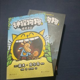 神探狗狗（1—5）