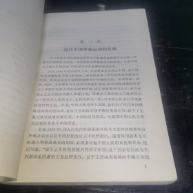 从五四启蒙运动到马克思主义的传播