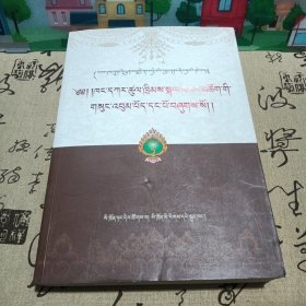 康嘎楚称格桑全集. 第7卷, 宗喀巴菩提道次第广论 引经详解. 2 : 藏文