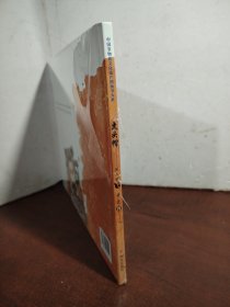 中国非物质文化遗产图画书大系-虎头帽（未开封）