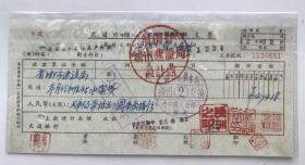 1956年河南省城市建设局设计处水电费交通银行支票（五十年代郑州金融老票证）