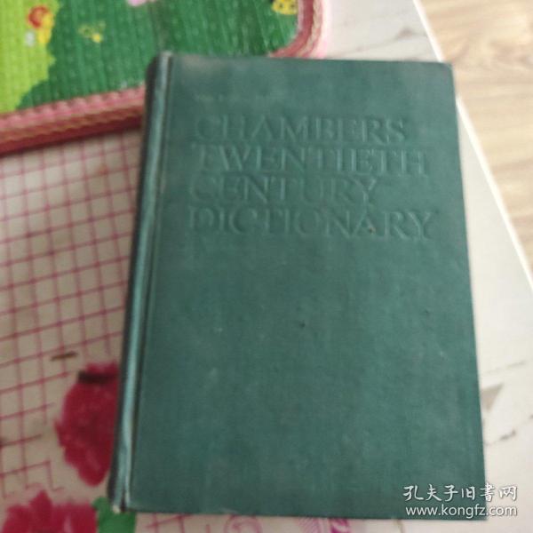 张氏20世纪辞典
CHAMBERS
TWENTIETH
CENTURY
DICTIONARY