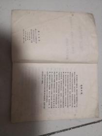 虎口拔牙、血和泪的回忆。越战题材和忆苦思甜题材,2本合售