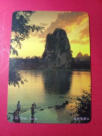 1981年历----桂林伏波山《香港中国旅行社》1张，好品，品如图