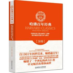 培根论说文集及新特兰蒂斯 弥尔顿论出版自由与教育 外国现当代文学 (英)培根