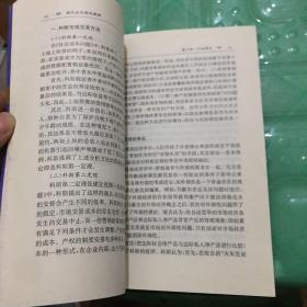 现代企业理论教程