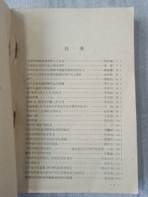 西医学习中医论文选集（第三集）a5