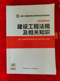 (2017年)全国二级建造师执业资格考试用书:建筑工程施工管理+建筑工程管理与实务+建设工程法规及相关知识(套装共3册)