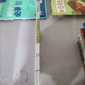 全品学练考数学七年级上册教师专享