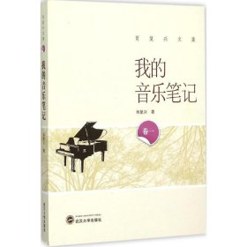 孔夫子旧书网--我的音乐笔记