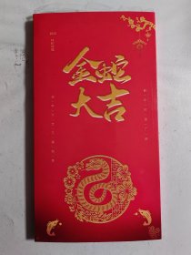 2025乙巳蛇年贺岁纪念币/纪念钞（1套1币1钞，带盒包装）