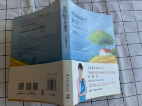 爱到极致是放手（书侧轻微污渍如图）