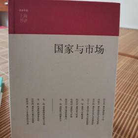 东方早报•上海书评
似是故书来
画可以怨
国家与市场
流言时代的赛先生
兴衰之叹
都是爱书的人
谁来决定我们是谁
（7册合售）