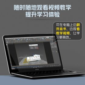 新印象3dsMax\VRay室内家装工装效果图全流程技术解析 9787115534606