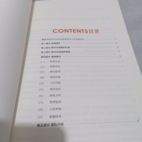 数字化营销理论概述 基于指标的直营