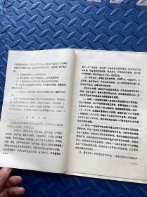 1981年杭州市园林管理局编印杭州动物园资料一份