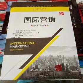 国际营销（英文版·第18版）（高等学校经济管理类双语教学课程用书；国际商务经典丛书）