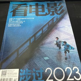 看电影2024年2月