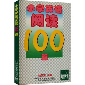 小学英语阅读100篇