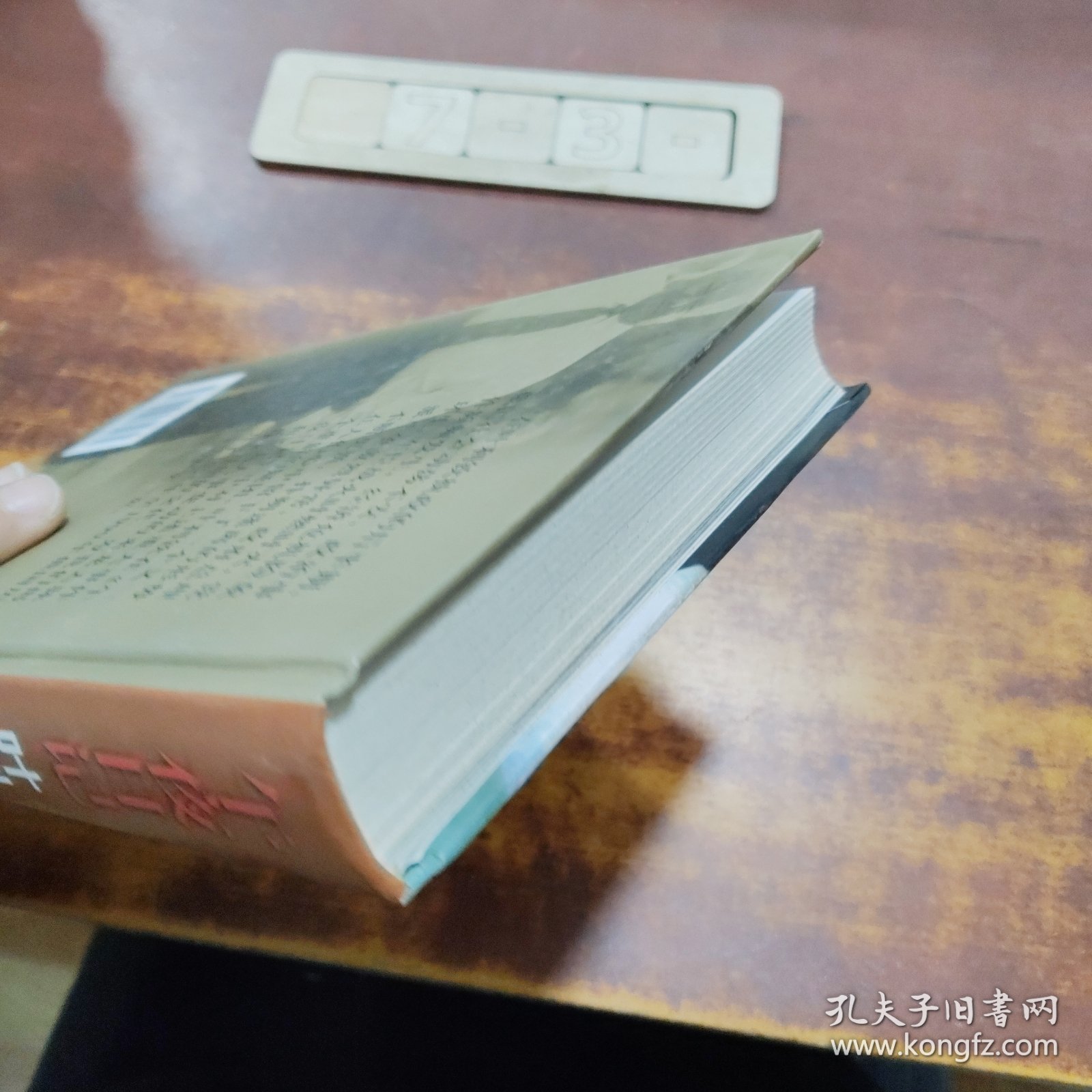 午夜日记：叶利钦自传