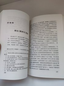 名家解读宋词 名家解读古典文学名著丛书