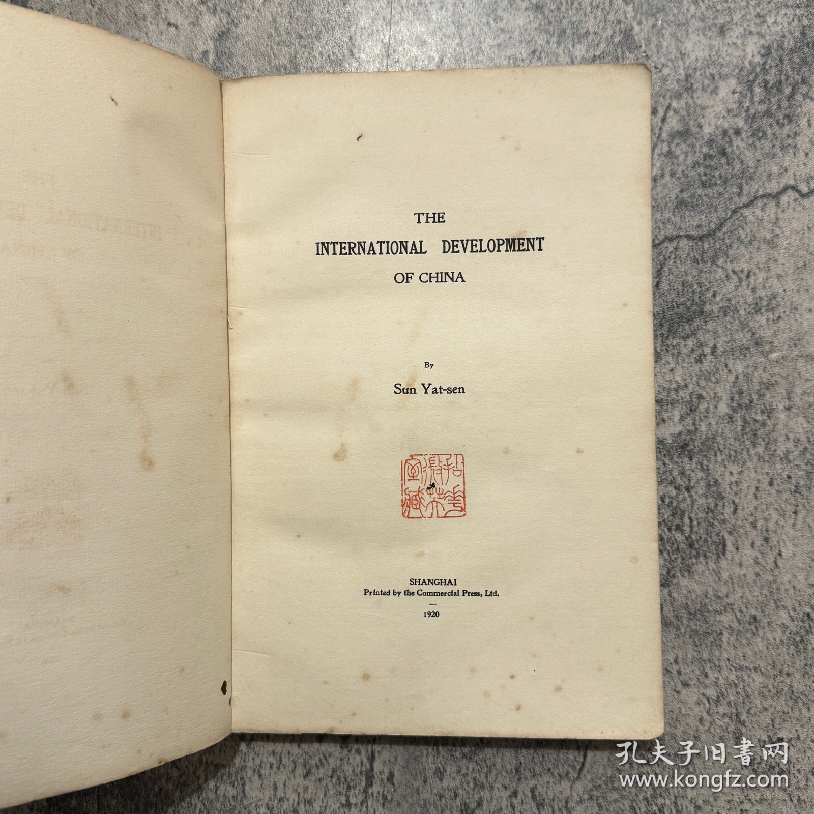 孙中山《The international Development of China》即《国际共同发展中国实业计划书》，又译《实业计划》，最初版本