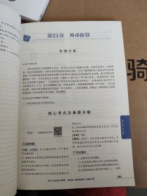 2019年注册会计师职称官方辅导书注会 会计 辅导书经典题解（上下册） 备考学习过关中华会计网校\梦想成真