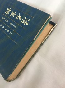 清名家词 6（第六卷，精装，繁体竖版。黄景仁、张惠言等名家词）