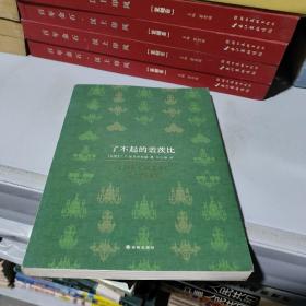 百读文库：了不起的盖茨比