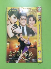 新加波大型家庭伦理电视剧，三十风雨路 DVD-9二碟完整版