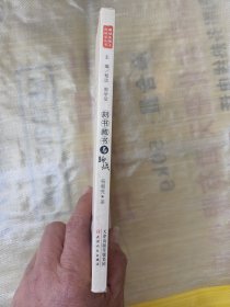 刻书藏书与聊城（内页干净无笔画，低价秒杀，发邮局挂刷，认可再下单）