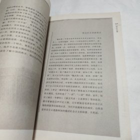 《毛泽东评点二十四史》线装影印本编辑出版纪实