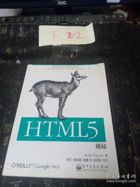 HTML5揭秘