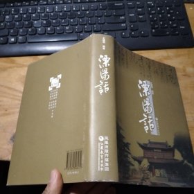 溧阳话