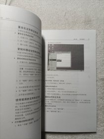 入门 Microsoft Windows98 第二版