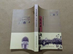 历史的足迹，开福文史集萃：北区历史沿革， 北区外三街行政建置的演变 、开福区区治搬迁的情况，鄢复兴膏药 ，百年老店北协盛 、湖南和丰火柴公司的兴衰 ，先辈记忆中的泰豫旅馆 、湖南商药局的经营管理，北门的咖啡店 、和记粉馆与卧龙瓜传说 、湖南省国货陈列馆的沧桑史， 解放战争时期长沙市北区四个省级合作社简况 、生意日兴的又一村饭店， 20世纪80年代后的三吉斋