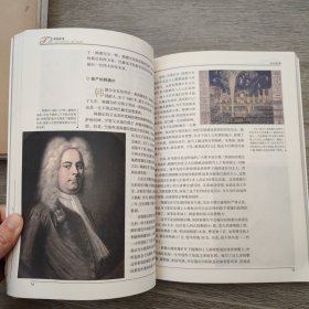 艺术的故事