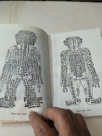 灵妙三十六无上至尊道引术