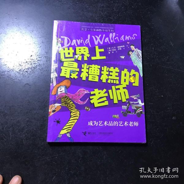 世界上最糟糕的孩子:屁股上长沙发的电视迷