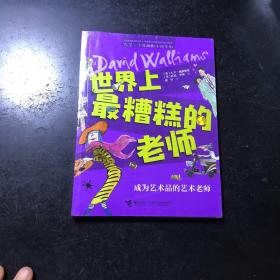 世界上最糟糕的孩子:屁股上长沙发的电视迷