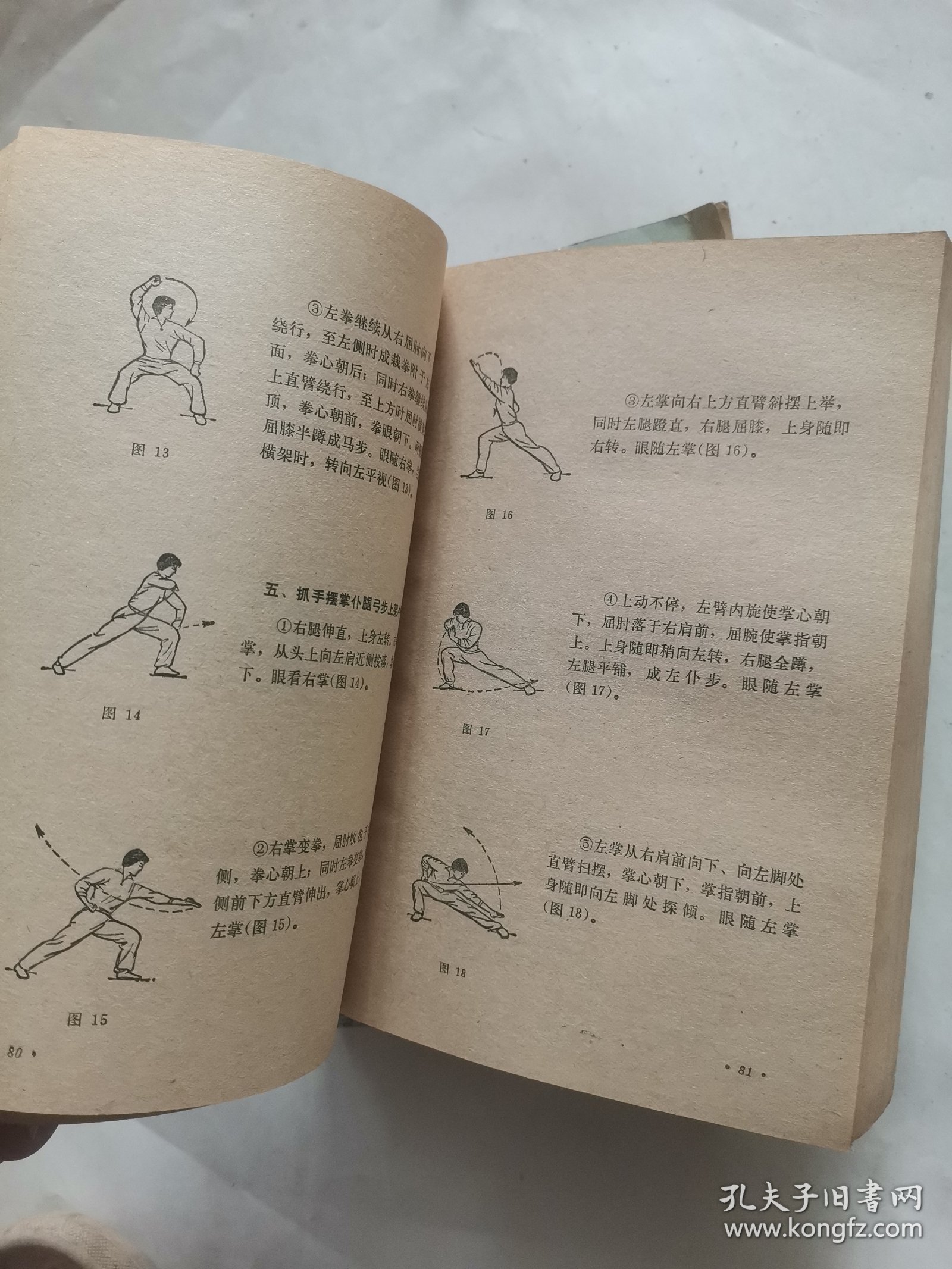 揭秘武术假象的简单介绍 揭秘武术假象的简单

先容
（武术造假的例子） 武术