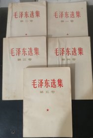 毛泽东选集 (全5卷)