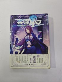 1吞噬星空典藏版10