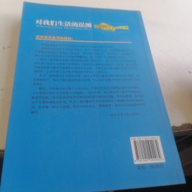 对我们生活的误测：为什么GDP增长不等于社会进步