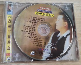 韩国歌曲之二 CD 1碟